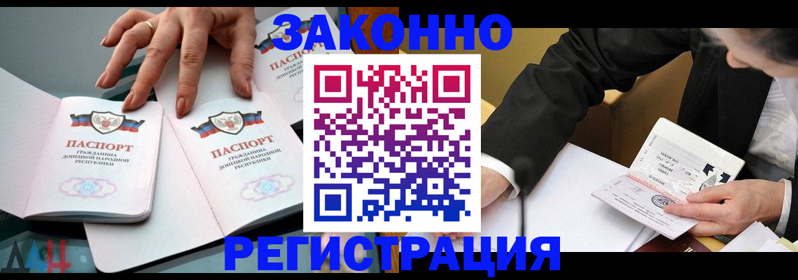 прописка иностранных граждан в Алейске