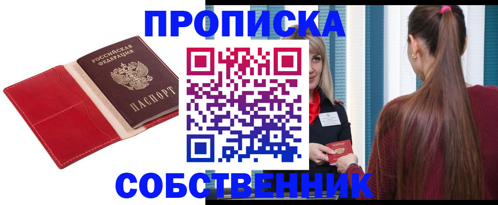 регистрация в Алейске