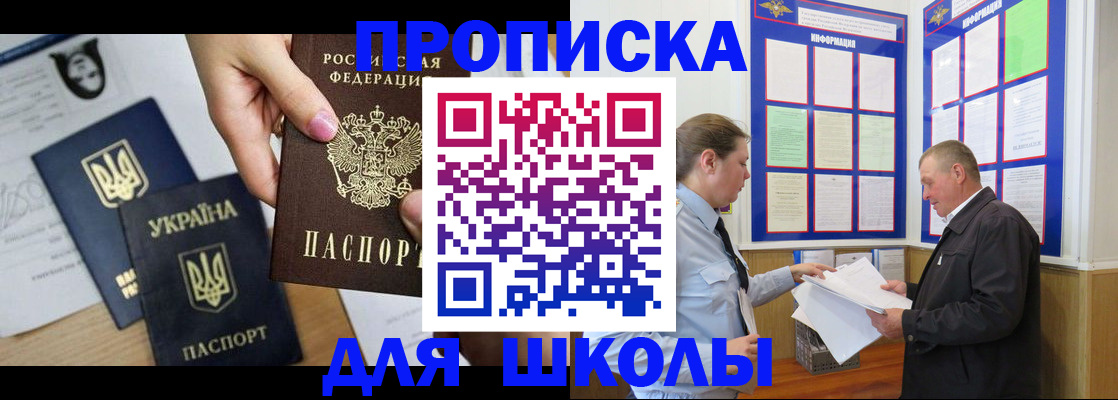 прописка регистрация в Алейске