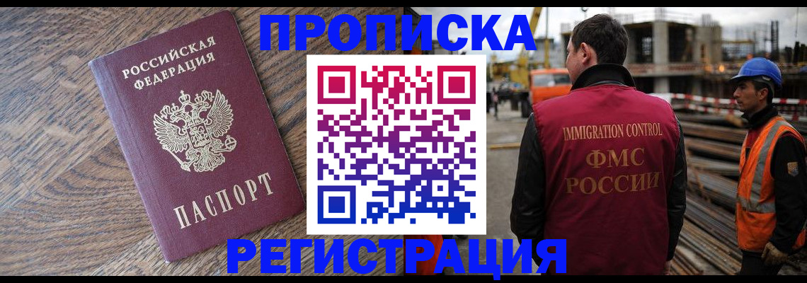 прописка для военкомата в Алейске